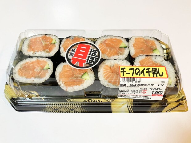 【ロピア】とそっくり!?【生鮮市場TOP】853円「具！具！具！太巻き」口の中がサーモンでいっぱいで、至福！の画像3