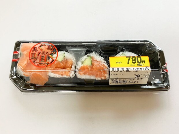 【ロピア】とそっくり!?【生鮮市場TOP】853円「具！具！具！太巻き」口の中がサーモンでいっぱいで、至福！の画像4