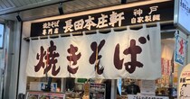 丸亀製麺の【焼きそば専門店】感動もの！　792円「ぼっかけ焼きそば」食べたら、絶品すぎた！