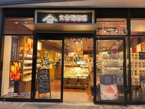 【久世福商店】全店で販売「万能だしポテトチップス」9万9562個→自主回収「虫の混入」
