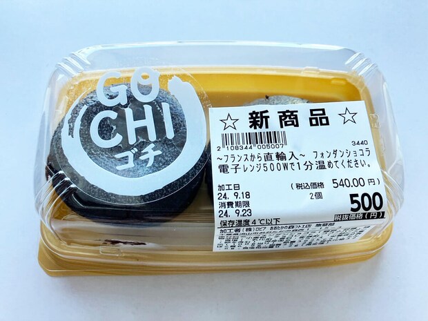 「ミスドより満足感ある！」【ロピア】540円「スペイン産ドーナツ」キャラメル風のカリカリが最高！の画像8