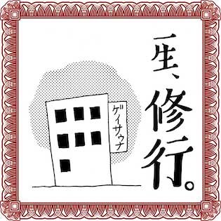 【プウ美ねえさんのお悩み相談】中1娘のLINEプロフィールが不穏で心配の画像1