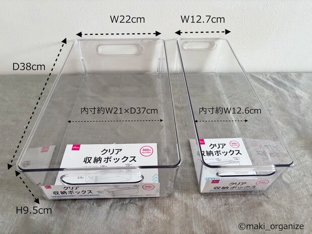 【ダイソー】瞬間で在庫切れ「クリア収納ボックス」330円、再販スタートのいま買って！　プロの使用例5の画像2