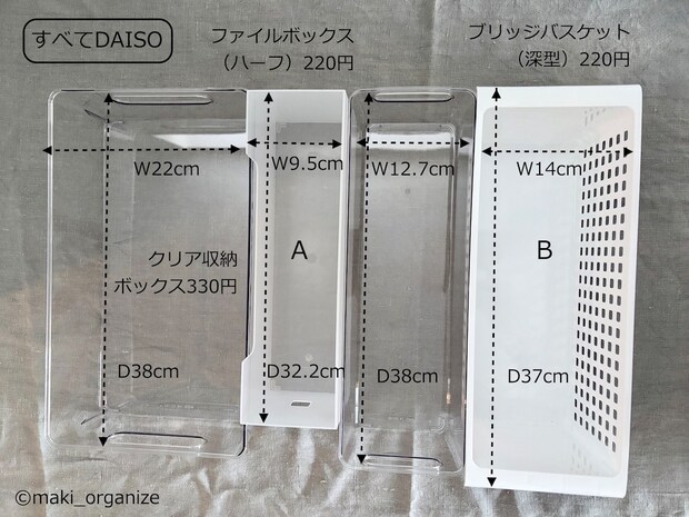 【ダイソー】瞬間で在庫切れ「クリア収納ボックス」330円、再販スタートのいま買って! プロの使用例5の画像11