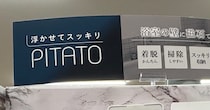 【ダイソー】マグネット収納「PITATO」シリーズ、プロが選び続ける実力！　おすすめ4アイテム使用実例