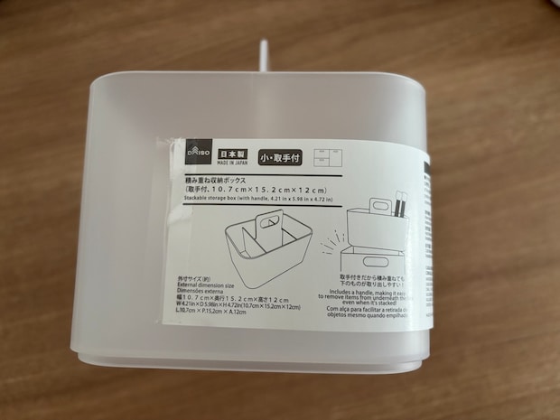 韓国インテリアの名品ソックリで激安！　【スタプロ】220円「小物入れ収納ケース 」高見え＆便利！の画像12