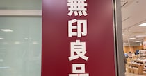 【無印良品】これは名品！　890円「壁に付けられるアクリルディスプレイ」収納のプロの実例＆裏技