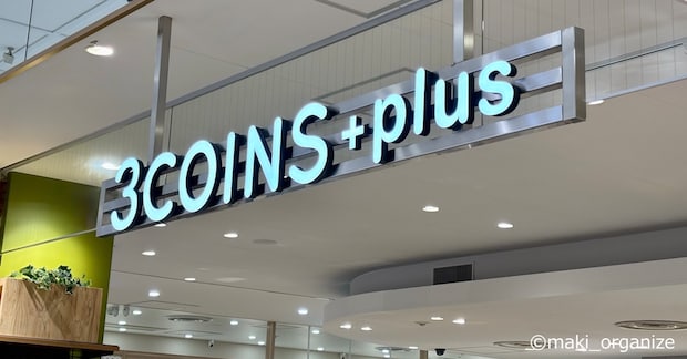 ブーム火付け役【3COINS(スリコ)】ツールボックスの画像1