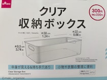 【ダイソー】瞬間で在庫切れ「クリア収納ボックス」330円、再販スタートのいま買って！　プロの使用例5