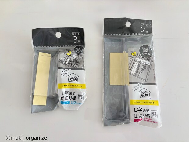 【ダイソー】見つけたら即購入！　「550円」人気のコレの画像1