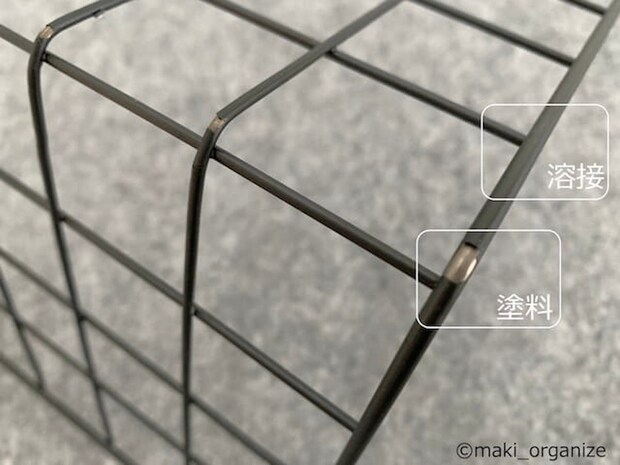 溶接（鉄と鉄を繋げた部分）は折れやすいので、力加減に注意（C）maki_organize