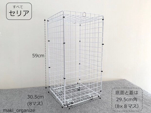 内側にプラダンや袋を設置してください（C）maki_organize