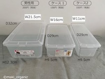 【ダイソー】165円「シューズケース」、こんなところにピッタリ！　プロの片付け使用例8