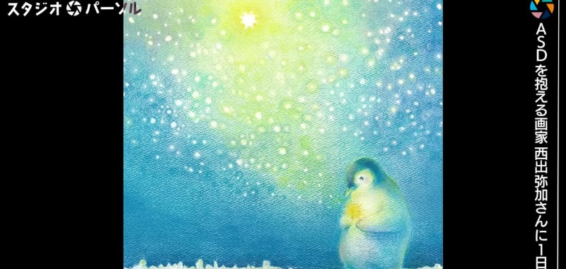 会社を10社辞めた発達障害/ASDの私が見つけた「人に迷惑をかけていい」生き方