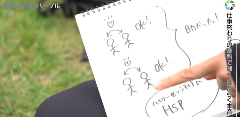 会社を10社辞めた発達障害/ASDの私が見つけた「人に迷惑をかけていい」生き方