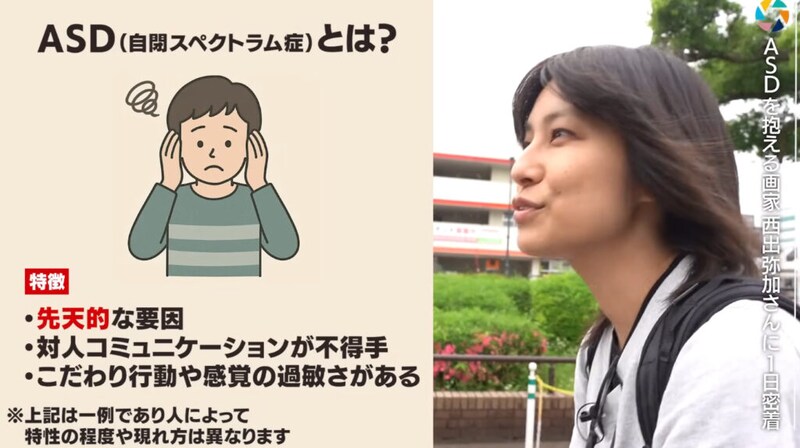 会社を10社辞めた発達障害/ASDの私が見つけた「人に迷惑をかけていい」生き方
