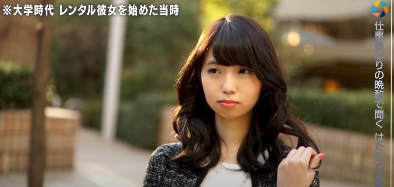 1時間6,000円が相場「レンタル彼女」とは。10年で3,000人の“彼女”になったよもぎちゃんに聞いた。