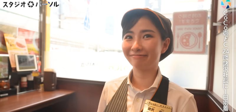 高卒バイト→22歳でCoCo壱FC社長。年商22億・従業員450名で葛藤「指摘ばかりで、人の良さが見えなくなった」