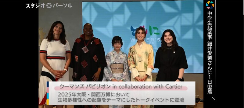 「ゴミ拾いで起業」14歳の社長。100万円の学資保険を解約し、10歳で親に事業計画書をプレゼン