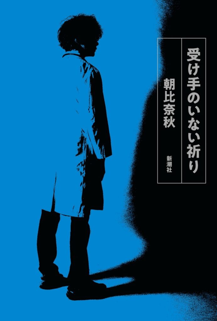 月300時間残業の勤務医10年。無職を経て43歳で芥川賞を受賞した理由「1日の境目が消えた」