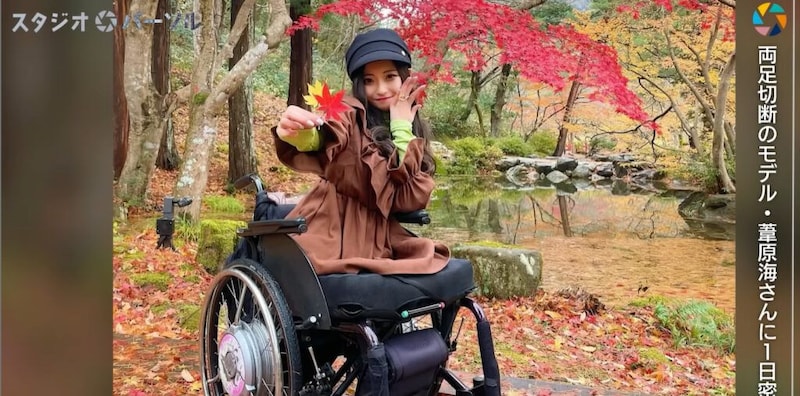 私が16歳で両足切断した理由。パリコレに立つ車椅子モデル・葦原海「それなら、納得できたんです」