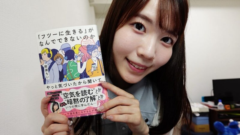 阪大卒→内定辞退。発達障害・ASD診断の“阪大卒ニート”が「学歴をドブに捨てた」と悔やんだ理由。“顔採用”就活の後悔も