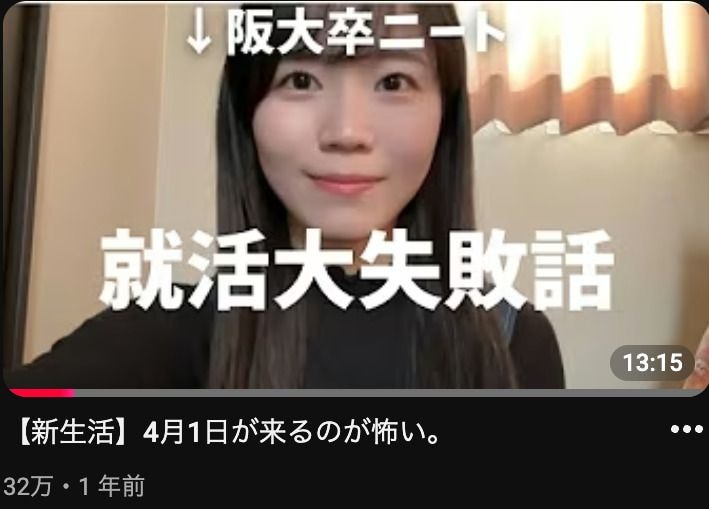 阪大卒→内定辞退。発達障害・ASD診断の“阪大卒ニート”が「学歴をドブに捨てた」と悔やんだ理由。“顔採用”就活の後悔も