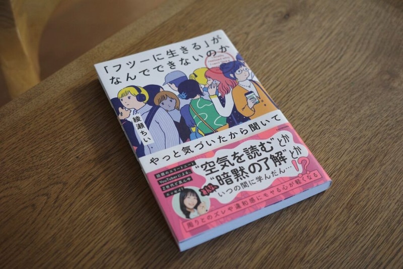 阪大卒→内定辞退。発達障害・ASD診断の“阪大卒ニート”が「学歴をドブに捨てた」と悔やんだ理由。“顔採用”就活の後悔も