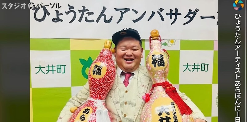 元「ANZEN漫才」あらぽん、解散後は94連休・月収200円。“ひょうたん芸人”で海外個展へ