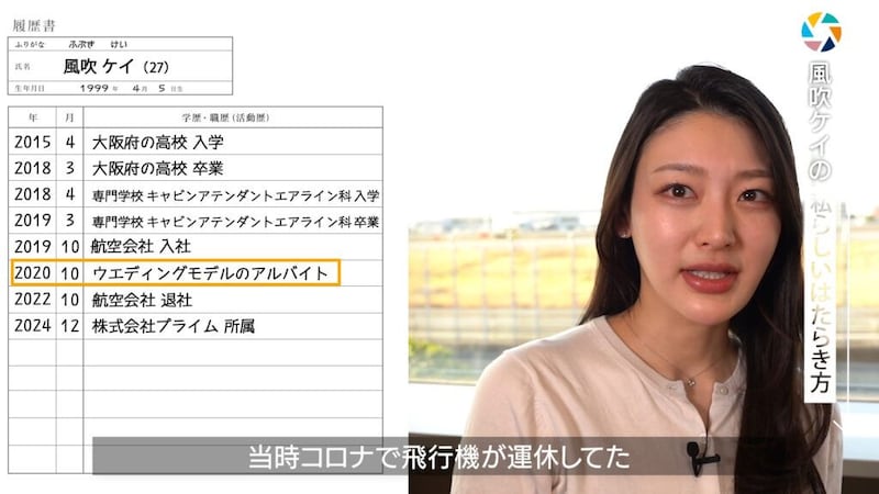 副業グラビアが全国コンビニに。会社にバレてCA退職した風吹ケイ「売れても不安でNISA勉強中」