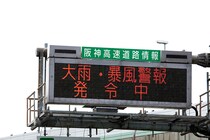 気象災害の注意報・警報。種類と備えるポイントをまとめました