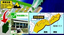 津波要警戒！南海トラフ地震は激震が時間差で襲うかも…