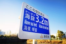 南海トラフ地震が発生したら…どのくらいの津波が起こるの？