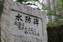 【学生が調べた防災】地名は過去からのメッセージ　暮らしにひそむヒント