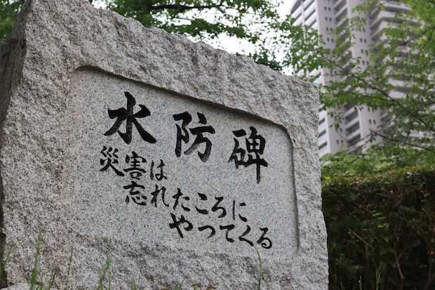 【学生が調べた防災】地名は過去からのメッセージ　暮らしにひそむヒント