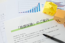 「地震保険」対象になるものならないもの