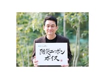 「冒険・防災・アウトドア」に共通のイメージを持とう｜野口健　アルピニスト①