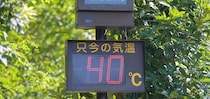 酷暑日とは？ 猛暑日との違いや40℃以上になりやすい地域の特徴、備えるポイントを紹介