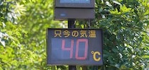 酷暑日とは？ 猛暑日との違いや40℃以上になりやすい地域の特徴、備えるポイントを紹介