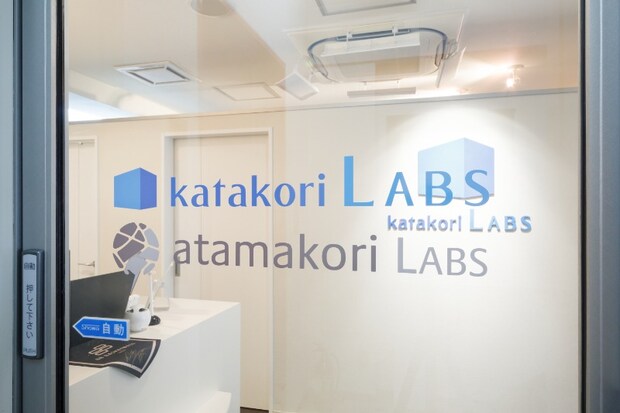 肩こりラボ学芸大学