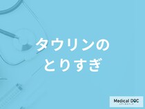 疲労回復に効く「タウリン」は「とりすぎる」とどうなる？管理栄養士が解説！