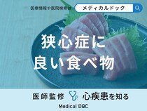 「狭心症に良い食べ物」はご存知ですか？狭心症に良い飲み物も医師が解説！
