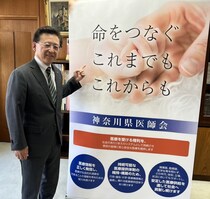 県内病院の8割が赤字 – 神奈川県医師会長が語る「地域医療を守る最後の砦」