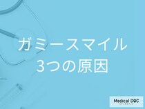 笑うと歯ぐきが目立つ… 「ガミースマイル」の3つの原因はご存じですか? 歯科医が解説