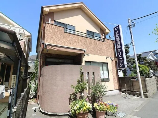 ひらた循環器クリニック