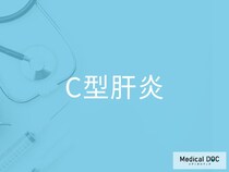 「C型肝炎」に感染しやすい人の特徴をご存じですか？ 予防法を併せて医師が解説