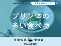 「プリン体の多い食べ物」はご存知ですか？過剰摂取すると現れる病気・症状も解説！