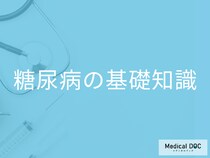 今さら聞けない「糖尿病」の基礎知識 症状・原因・合併症リスクを医師が解説