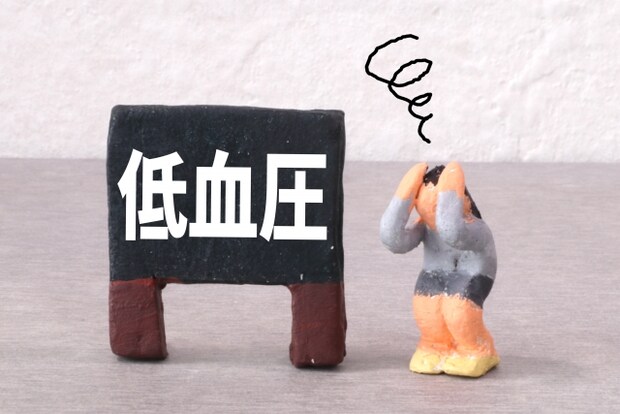 低血圧の人に共通する特徴とは