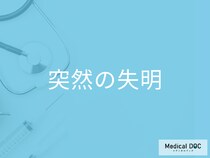 糖尿病による失明は“徐々に”ではなく“突然” コワい合併症「糖尿病網膜症」を医師が解説